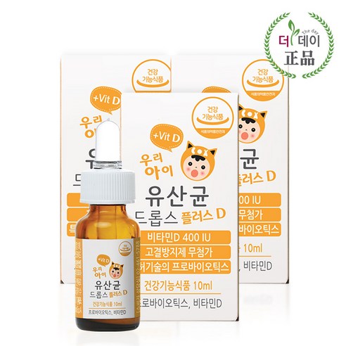 [공식몰]더데이 우리아이 유산균 드롭스 플러스D 10ml x 3병(보냉팩포장), 드롭스플러스D 3병(선물포장)