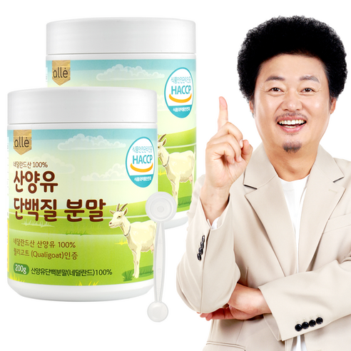 산양유 단백질 분말 100% 네덜란드 알레 200g, 2통