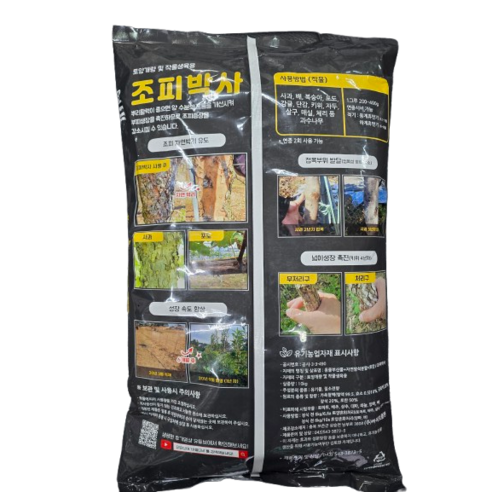 건강한 조경을 위한 최적의 선택