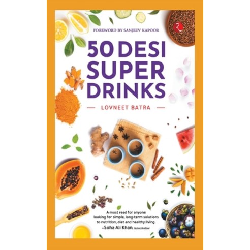 (영문도서) 50 Desi Super Drinks Paperback, Rupa Publication, English, 9789390356515
