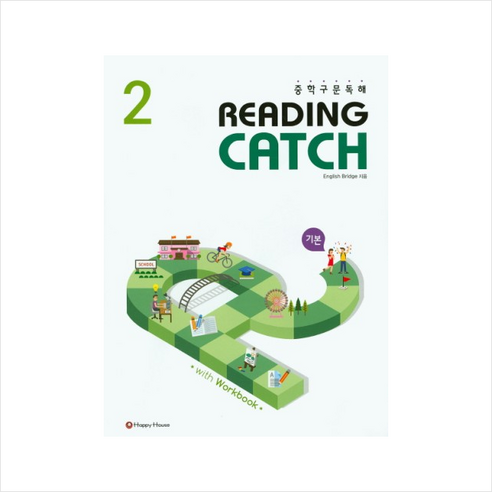 Reading Catch 2:중학 구문 독해, HAPPY HOUSE, 영어영역