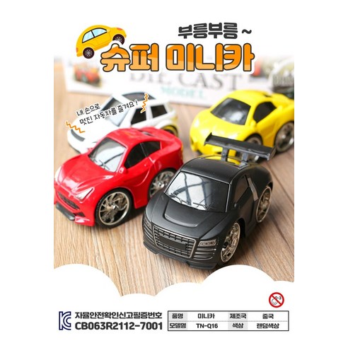 어린이장난감 / 미니자동차 / 풀백카 / 남아 / 여아 / RC카 / 입문용 / 유아, 3. 옐로우