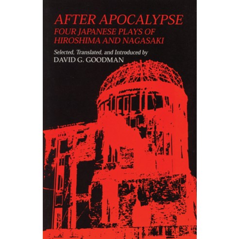 After Apocalypse Paperback, Cornell East Asia Series, English, 9780939657711