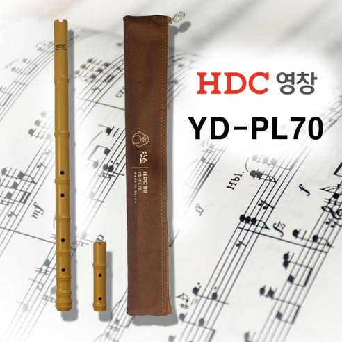 HDC 영창 초등학교 단소 YD-PL70 (면가방 연습용 추가), 1개