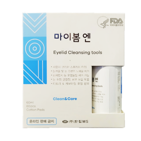 뻑뻑하고 간지러운 눈, 이제 안녕! 촉촉한 눈 건강 되찾는 비법 마이봄엔