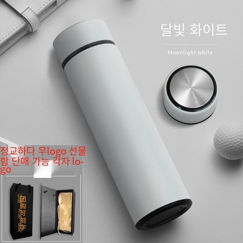 스마트 절연 컵 남자와 여자의 스테인리스 컵 레터링 맞춤형 인쇄 로고 도매 인쇄 기념 선물 오프닝, [표준] 달빛 화이트_컵 + 선물 상자