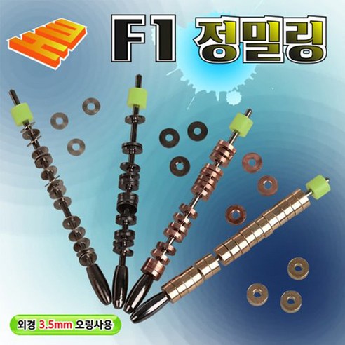 현우레포츠 F1 정밀링 (민물낚시링), 0.05g-핑크, 1개