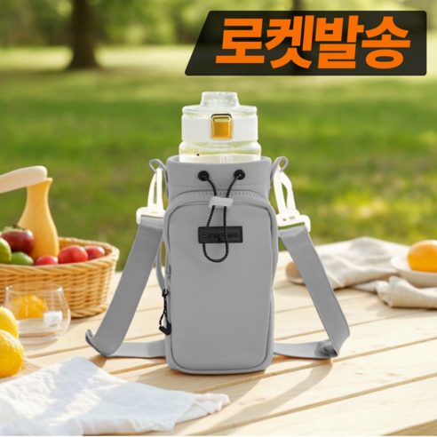 [핸드폰 수납] 너란가치 물병가방 텀블러 크로스백, 1개, 라이트그레이
