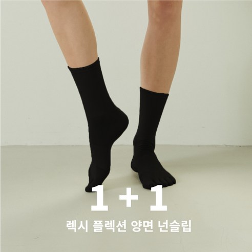 렉시 앙면넌슬립 플렉션 맥스그립 풀토 크루삭스 1+1