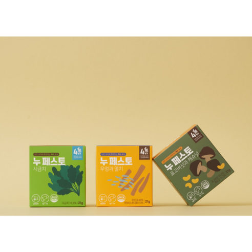 자연의 숨결을 담은, 누페스토 채소 소스