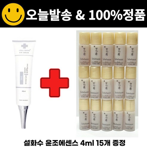 차스킨 아이크림 구매시 윤조에센스 4mlx15개 증정, 리뷰참여 안함, 4ml 설화수아이크림