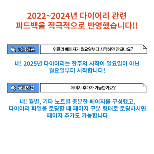 다이어리 유목민, 이제 2025년 하이퍼링크 다이어리로 정착하세요!