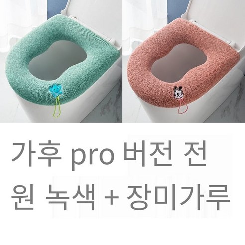 [전체 패키지 화장실 매트] 조롱박 변기 가을과 겨울 두꺼운 대형 화장실, [빨판고정]로즈파우더+목가적인녹색