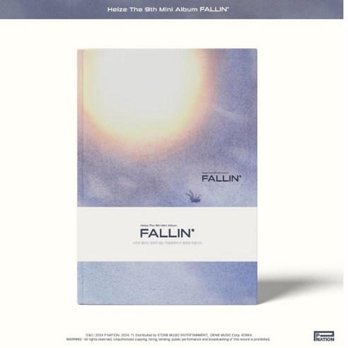 헤이즈 (Heize) 9th Mini Album – ﻿FALLIN 미개봉 새상품 
CD/LP