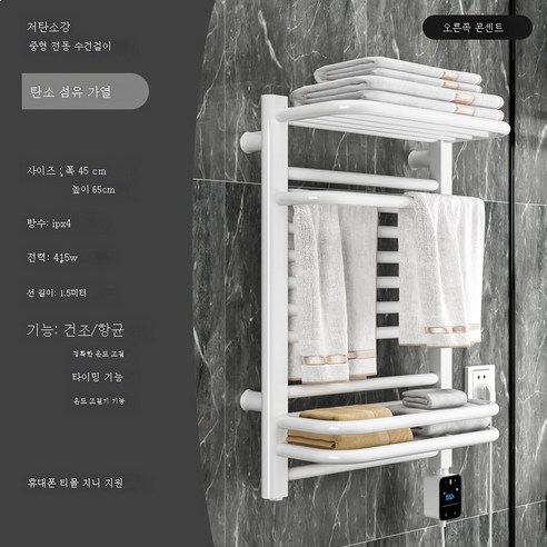 ZZJJC 펀치리스 전기타월걸이 가정용 욕실 화장실 가열 항온 탄소섬유 건조타월선반, ZN-07 화이트 라이트 라인 (스마트))