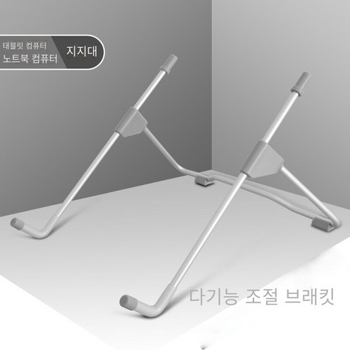 창조적 인 알루미늄 합금 노트북 컴퓨터 브래킷 받침대 강화, 회색