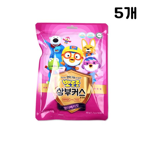 뽀로로 삼부커스 50정 엘더베리맛, 1박스, 250정