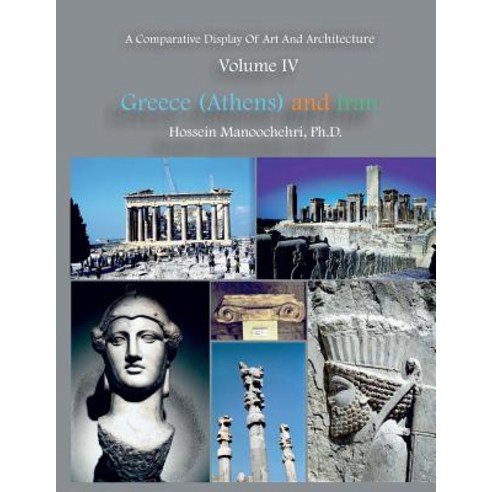 (영문도서) Greece (Athens) and Iran Paperback, Createspace Independent Pub..., English, 9781724896964