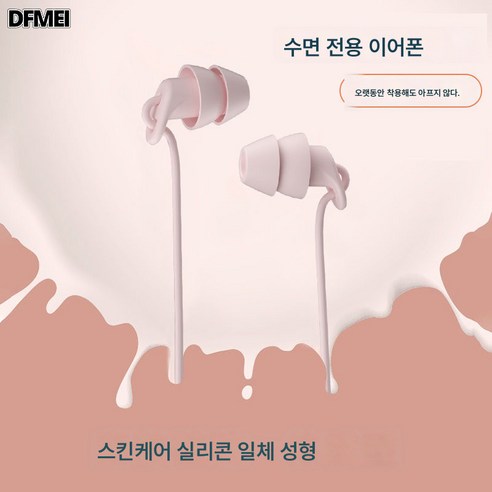 DFMEI M2 컴포트 실리콘 이어폰