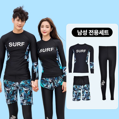 DP 남자 여자 래쉬가드 세트 수영복 커플 레쉬가드