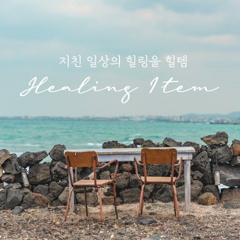 힐템 무선 선풍기: 휴대용 시원함의 동반자