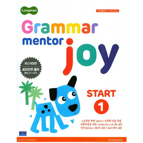 Longman Grammar Mentor Joy Start 1, Pearson
