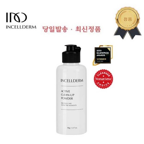 [인셀덤 _ 보타랩 / 정품QR-INCELLDERM] 전 상품 - 개별 및 옵션구매 가능 / 반짝이는 물광피부! 피부 본연의 빛을 찾아주는 원빈화장품 / BOTALAB, 1개