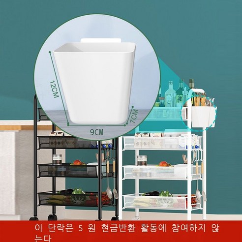 손수레 선반 부엌 착지 다층 간식 아기 거실 침실 화장실 이동 욕실 수납대, 프리미엄 캔 4개