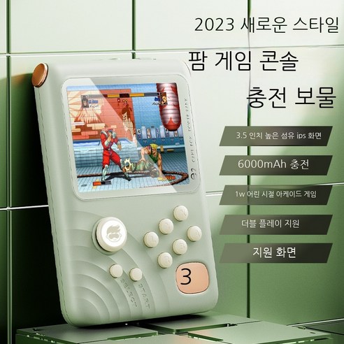 복고풍의 열정을 되살리는: E2 신형 휴대용 게임기 로터