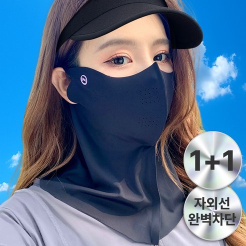 [자외선 차단] 브론티 프리미엄 골프 마스크 넥커버 일체형, 커버 블랙, 2개