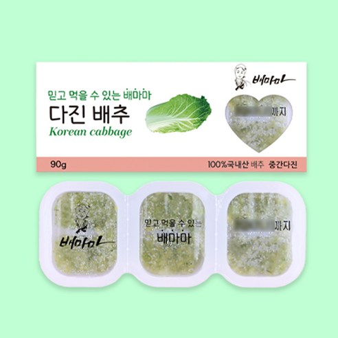 배마마 야채 큐브 중간다진 19종 토핑 재료 채소 죽