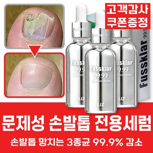 리즈 푸스킬라 30ml 손발톱 영양제 전문 리페어 세럼 강화제, 푸스킬라 솔루션 리페어 세럼, 1개