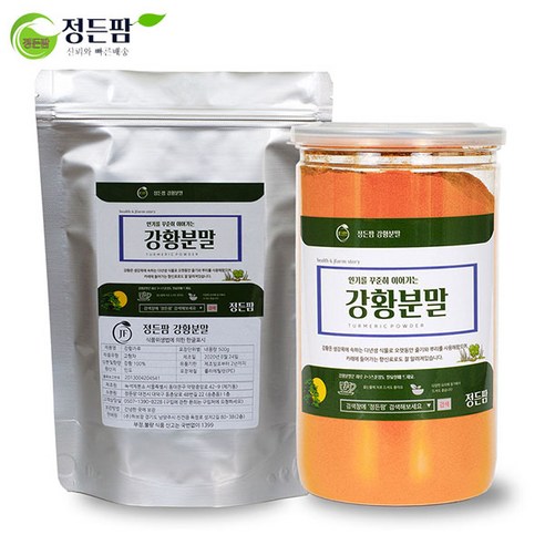 인도산 강황분말 900g 강황가루 천연색소 강황 카레 밀폐통 파우더, 2개