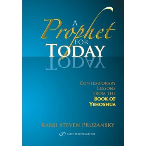 (영문도서) A Prophet for Today: Contemporary Lessons of the Book of Yehoshua Paperback, Gefen Books, English, 9789652293558