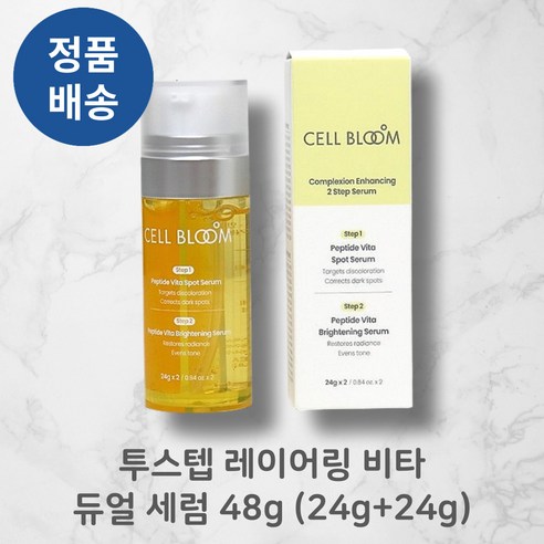 [CELL BLOOM] 셀블룸 펩타이드 비타 듀얼 세럼 48g (24g+24g), 1개