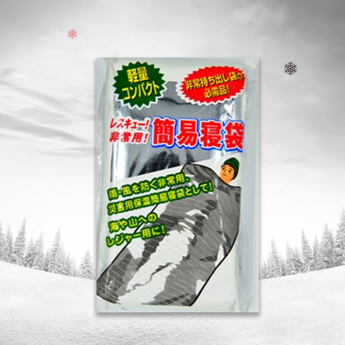 비상 방재 보온 캠핑 등산 은박침낭, 5개, 5개