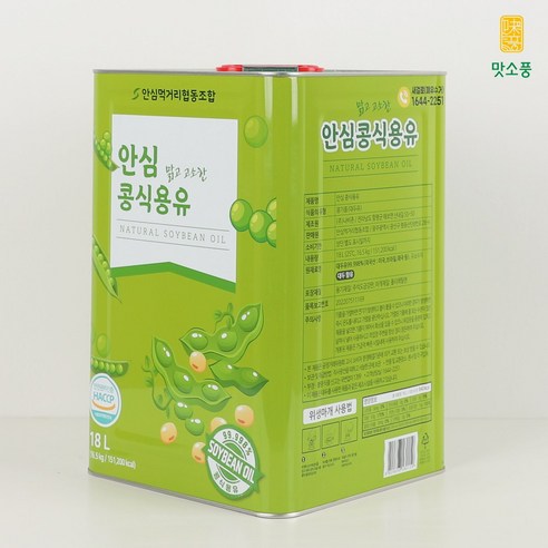 업소에서 최고의 선택, 안심 콩식용유