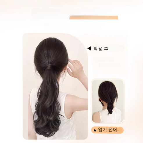 5초 만에 묶는 여신 스타일, 상덕 포니테일 가발!