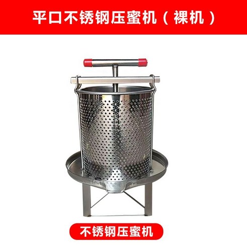 B형 스테인레스 착유기 벌꿀 소형 참기름 채밀기 채유기 가정용착유기