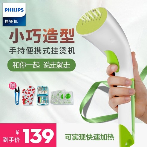 무선 핸디 스팀다리미 옷가게 와이셔츠 휴대용 다리미 필립스 의류 기선 gc310 미니, 초록 Best Top3