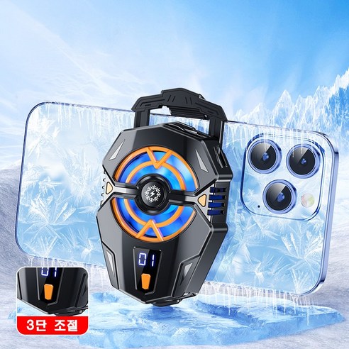 Smartihome 스마트폰 발열 쿨러 3단 조절 디지털 디스플레이, 전기 도금 블랙, 1개, 전기 도금 블랙 * 1개