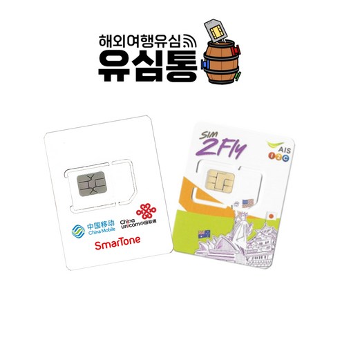 홍콩 마카오여행유심칩 LTE 데이터 핫스팟, 5일 5GB(매일1GB), 홍콩 마카오 유심, 1개