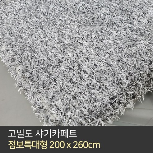 200x260cm의 따스함, 당신의 공간을 감싸는 포근함