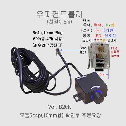 카르마엔터 전원알터 노이즈 필터 RCA노이즈 aux노이즈 차량용 카오디오 유니트 네비 믹서기 앰프 알터 음성노이즈 옥스노이즈 신호노이즈 제거 필터, 8-1.우퍼컨트롤러(Kr-1800.1D앰프용), 1개