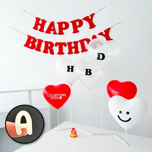 하피블리 헬륨효과 스탠드 하트 풍선 (커스텀 레터링 포함) 생일 파티 용품 세트, 생일가랜드(레드), 1개