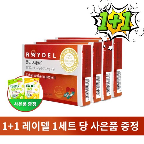 1+1 사은품 증정 레이델 폴리코사놀5 200mg 30정 4세트 4달분, 단품