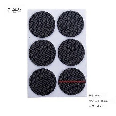 ZZJJC 침대 발판 의자 깔판 걸상 발판 커버 티테이블 소파 식탁 의자 모서리 깔판 미끄럼 방지 시트 고정첩, 원형 3.8센티 지름 【48매】