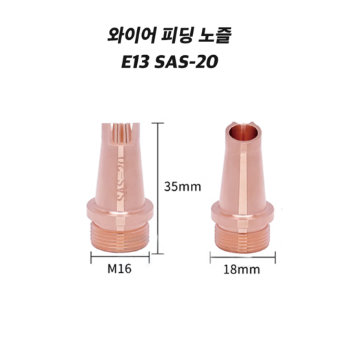 [CHAOQIANG 전용]레이저 용접기 노즐, 1개, E1 AS-12