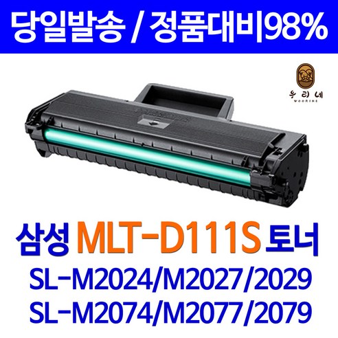 삼성 MLT-D111S SL-M2027W 프린터 정품으로 생산 대용량 2000매 잉크(토너), 1개, 2000매 대용량