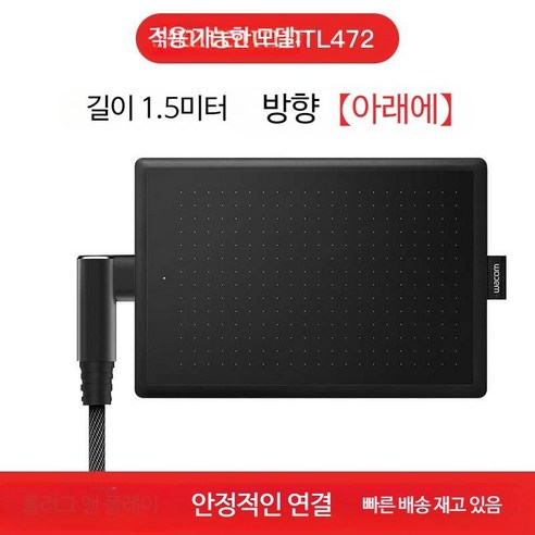 Wacom 태블릿 데이터 케이블 ctl671/472/672/690/6100 Intuos 660 핸드 페인팅 태블릿 연결 케이블, CTL61/61WL(길이1.5미터), 15x.3cm, 1개